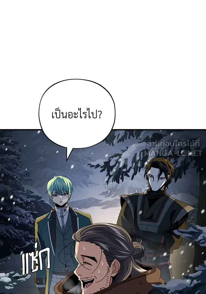 จอมเวทเกิดใหม่ในรอบ 66666 ปี ตอนที่ 114 รูปที่ 141