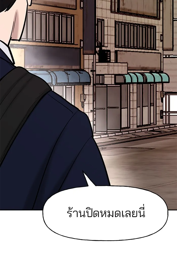 เลวฟาดเลว ตอนที่ 15 รูปที่ 85