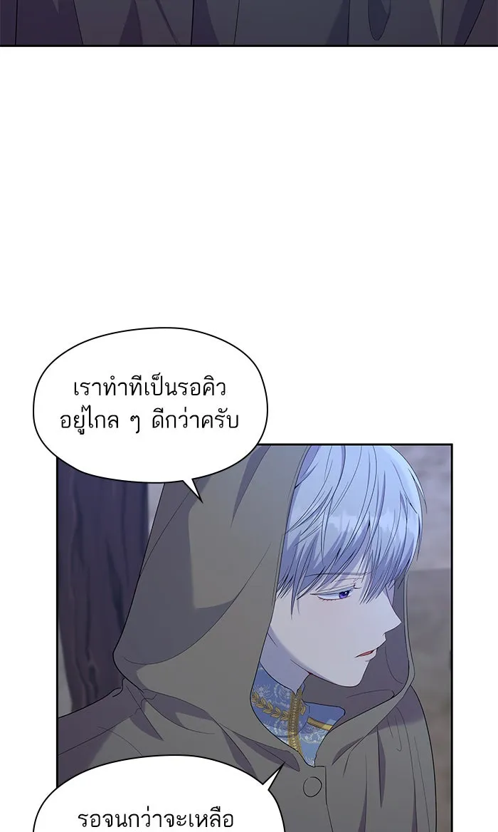 หวานใจสุดโหดโหมดเชื่อง ตอนที่ 23 รูปที่ 11
