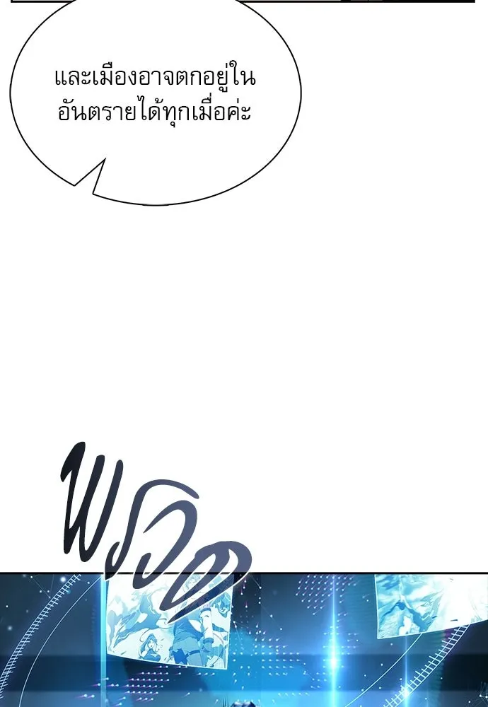 ครัวผู้กล้าท้าให้ชิม ตอนที่ 40 รูปที่ 7