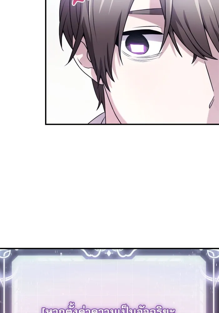 อัศวินดำล่าท้าเวลา ตอนที่ 1 รูปที่ 121