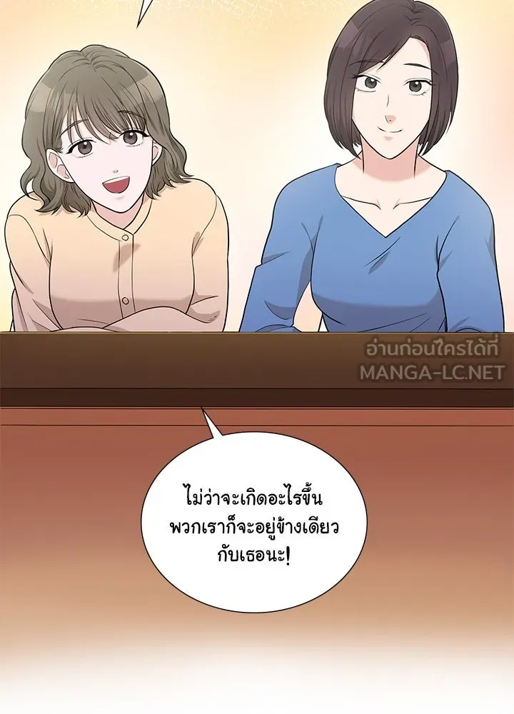 เพลิงแค้นผลาญใจ ตอนที่ 49 รูปที่ 87