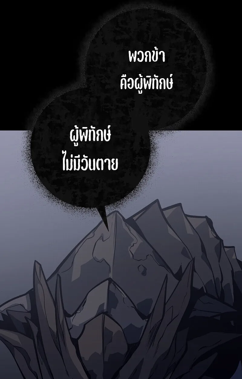 Regressing as the Reincarnated Bastard of the Sword Clan ตอนที่ ตอนที่ 58 รูปที่ 27