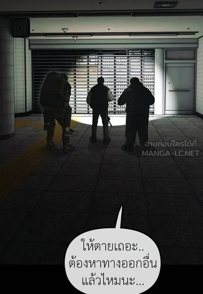 ผู้กล้าฝ่า ตอนที่ 50 รูปที่ 149