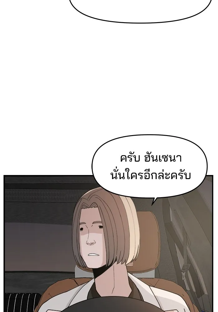 ห้องเรียนสาวแสบ ตอนที่ 62 รูปที่ 23