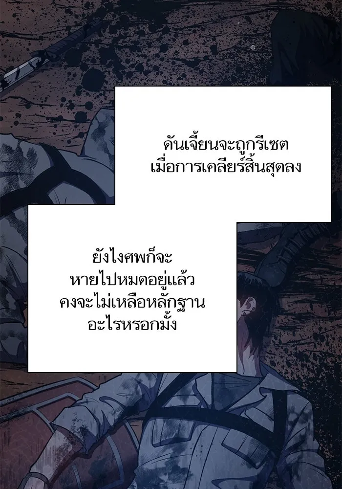 My S-Class Hunters ตอนที่ 108 สิ่งที่เคยแกล้งทำเป็นลืม (2) รูปที่ 68