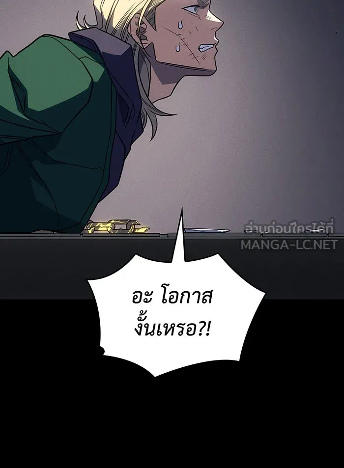 เกิดใหม่พร้อมพลังแห่งราชัน ตอนที่ 54 รูปที่ 117