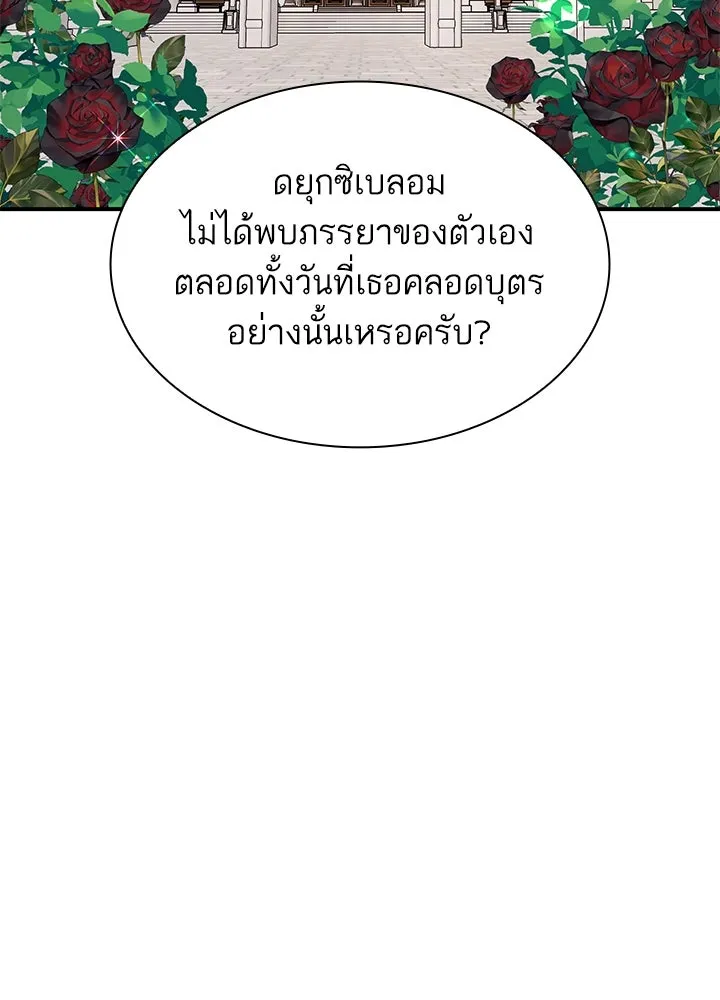 อดีตภรรยาของพระเอกหนุ่มจอมคลั่งรัก ตอนที่ 73 รูปที่ 46