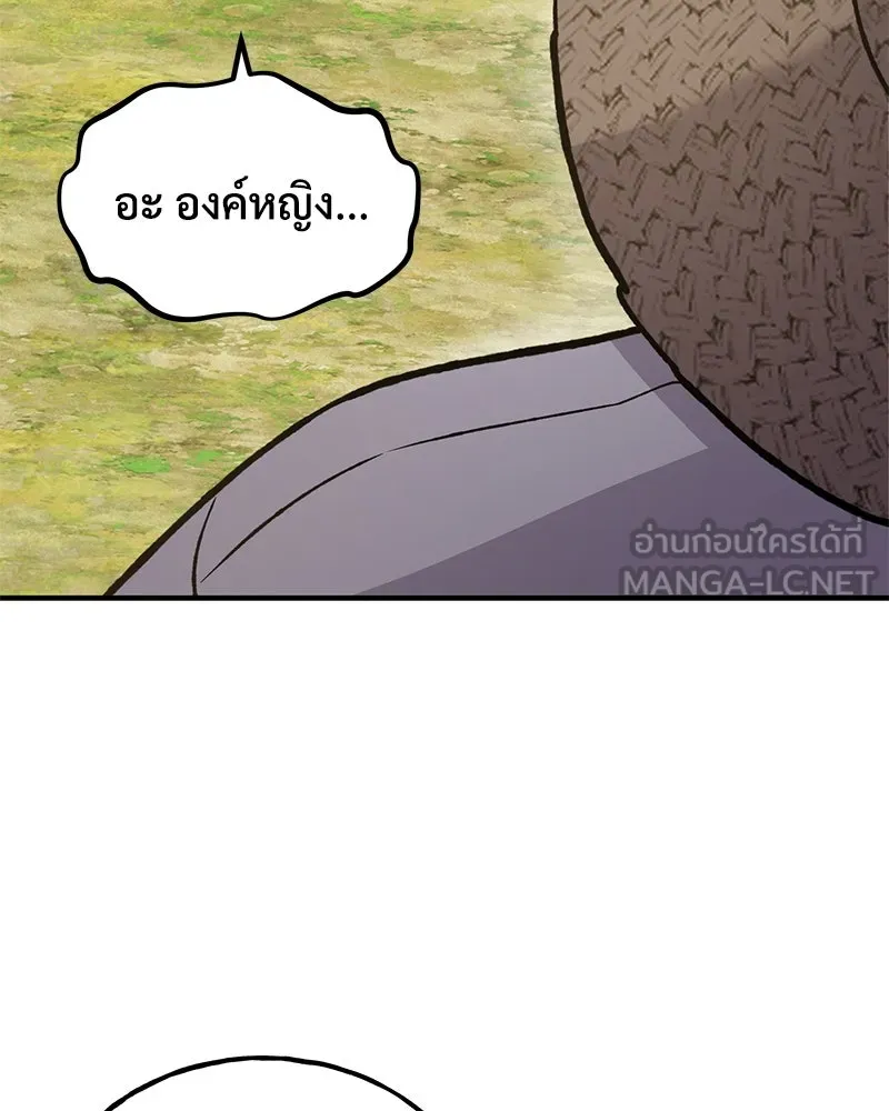 ปลูกผักพิชิตหอคอย ตอนที่ 98 รูปที่ 204