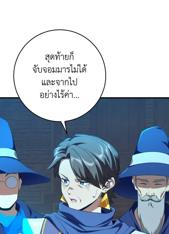 Max Level Player ตอนที่ ตอนที่ 78 รูปที่ 61