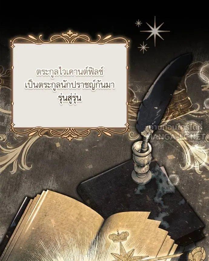 นึกว่าเป็นอิเซไค ตอนที่ 103 รูปที่ 105