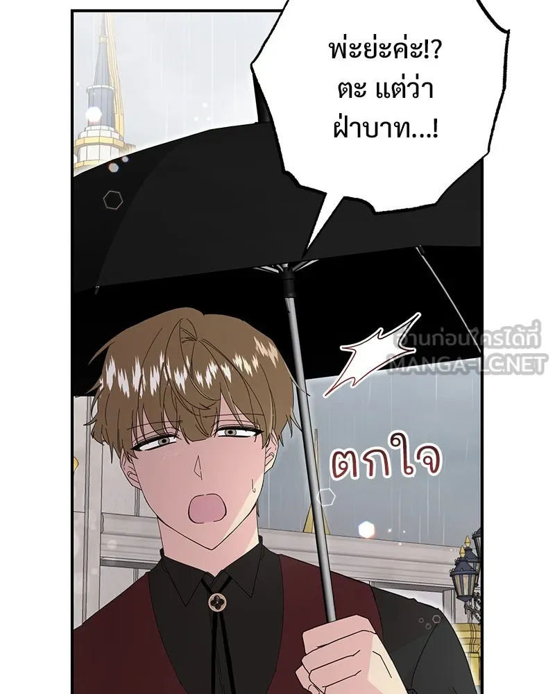 อนาคตพบรัก ตอนที่ 24 รูปที่ 18