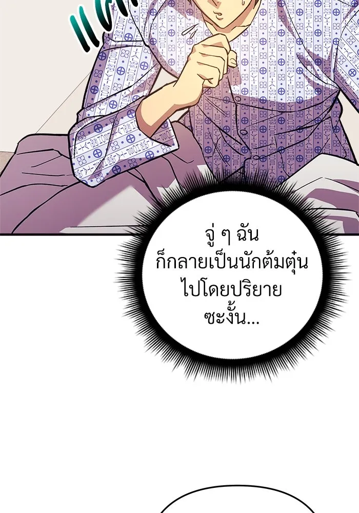 สัปดาห์นี้งดอัปตอนใหม่ ตอนที่ 92 รูปที่ 106