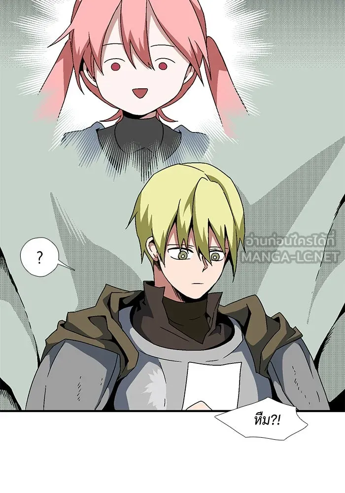 หนึ่งก้าวสู่เจ้ามาร ตอนที่ 4 เคว้งคว้าง (1) รูปที่ 9