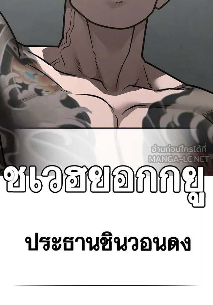 reality ตอนที่ 145 รูปที่ 138