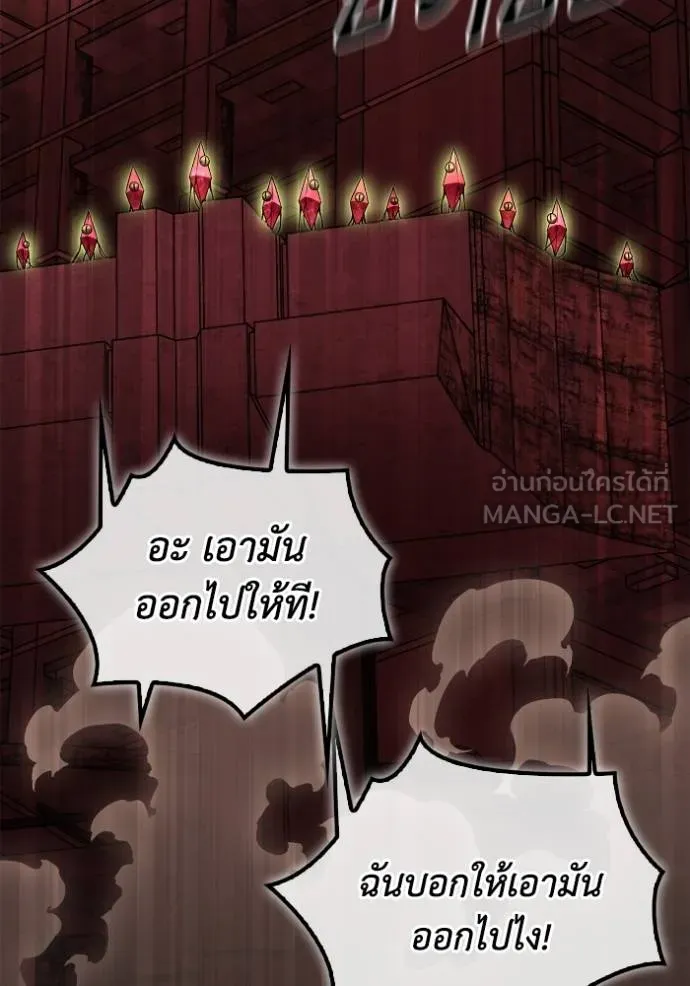 เกมของยอดมนุษย์ ตอนที่ 142 รูปที่ 36