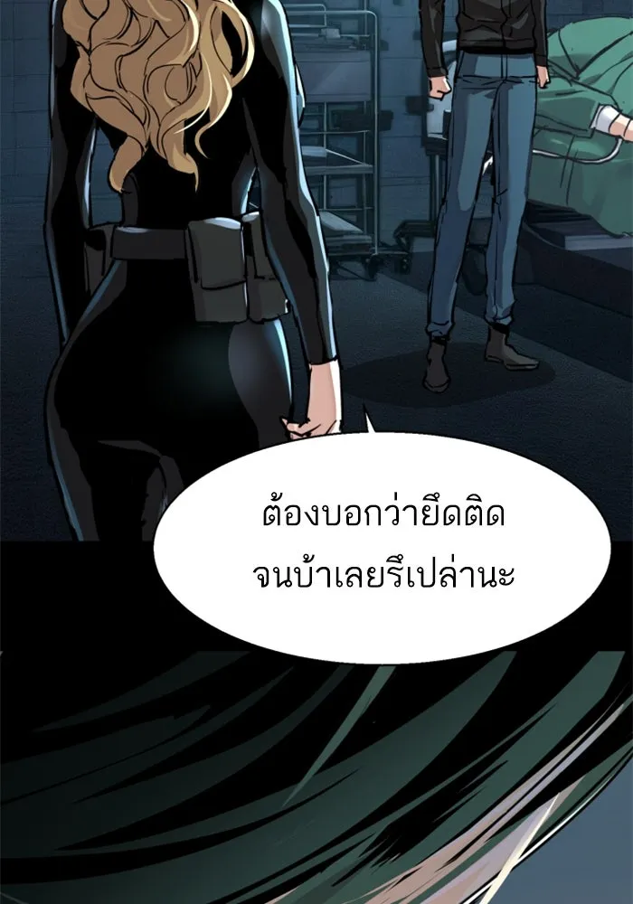 พี่ชายสายบอดี้การ์ด ตอนที่ 255 รูปที่ 47