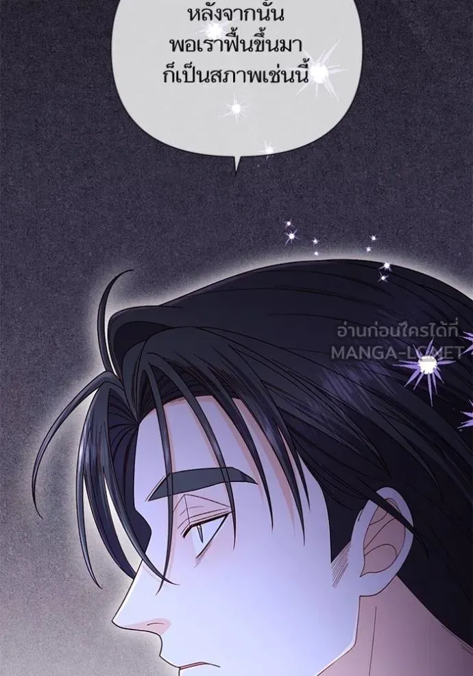 การแต่งงานครั้งใหม่ ตอนที่ 219 รูปที่ 25