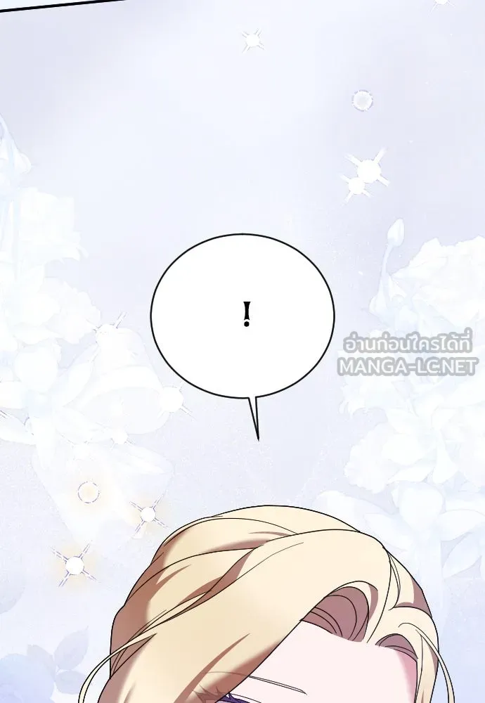 หมาป่าคู่เคียงบัลลังก์ ตอนที่ 22 รูปที่ 72