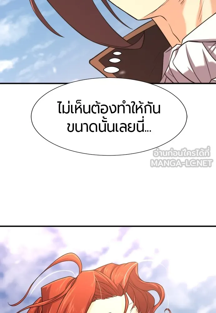 ยอดสถาปนิกผู้พิทักษ์อาณาจักร ตอนที่ 133 รูปที่ 78