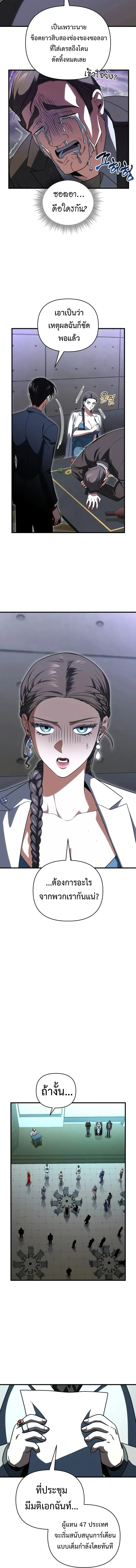 Player Who Returned 10_000 Years Later เพลเยอร_ผ_กล_บมาในรอบหม_นป_ ตอนที่ ตอนที่ 130 รูปที่ 10