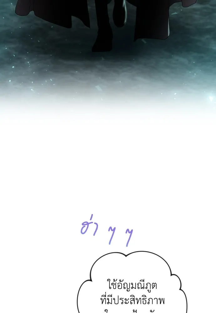 เลดี้มินต์ ตอนที่ 91 รูปที่ 107