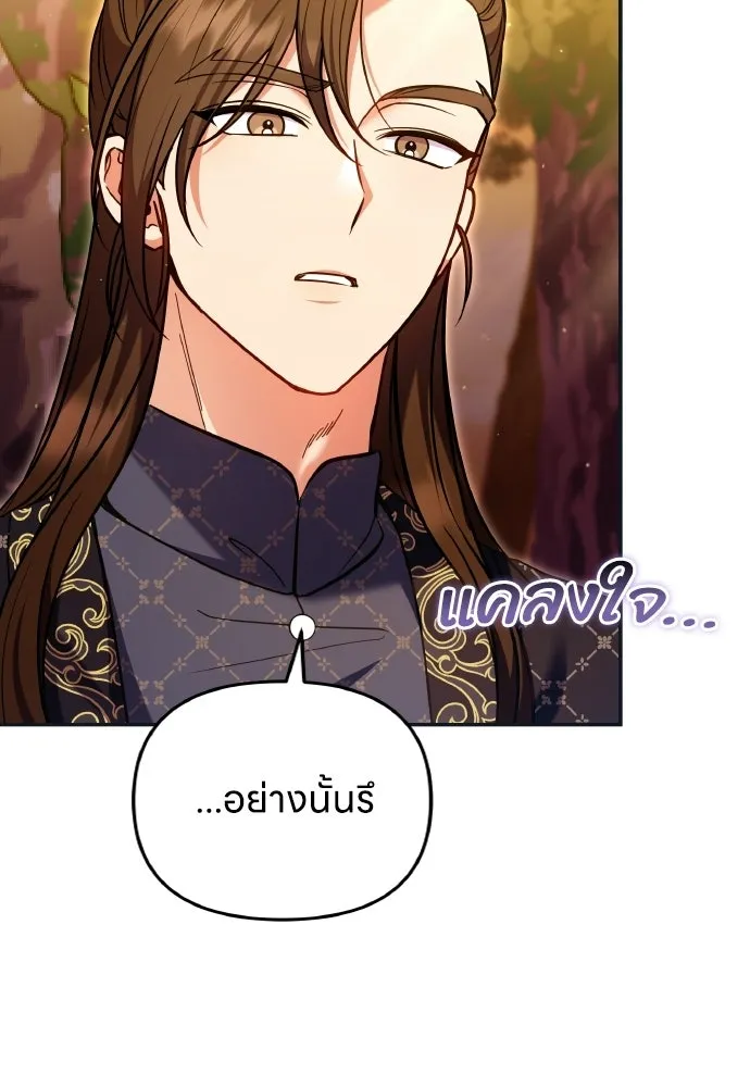 ข้าเนี่ยนะเป็นพระสนม ตอนที่ 125 หลอกกันไปกันมา รูปที่ 8