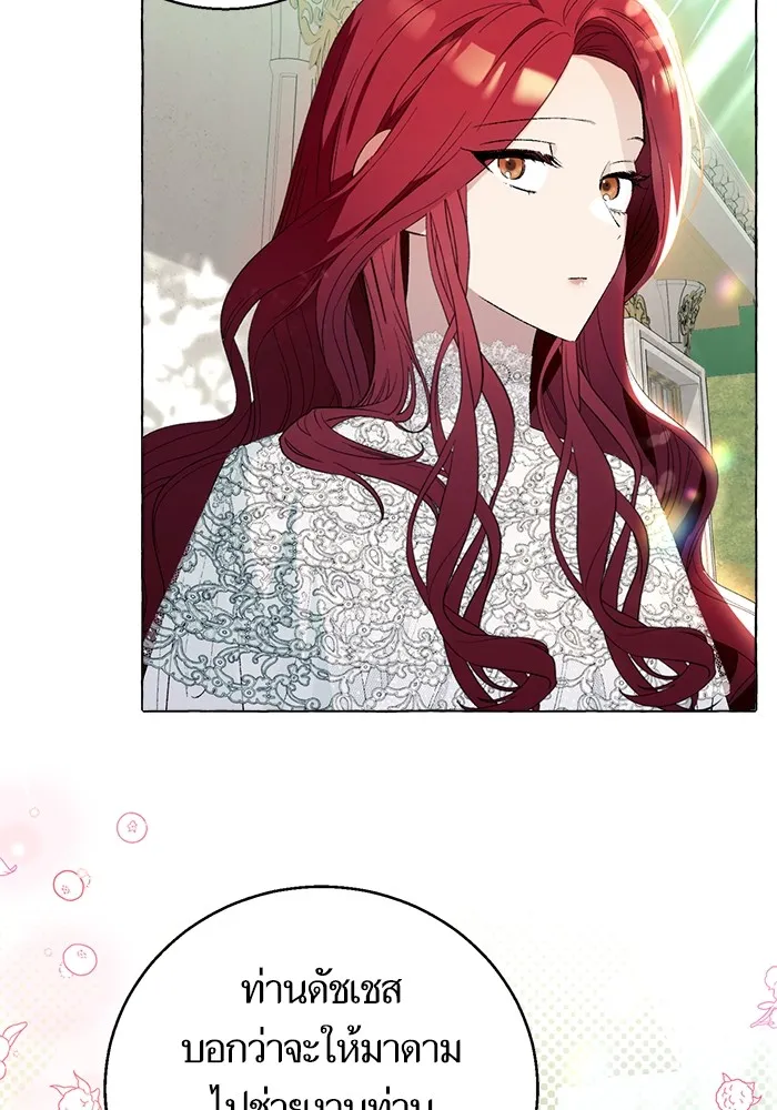 นึกว่าเป็นอิเซไคธรรมดา ตอนที่ 6 รูปที่ 58