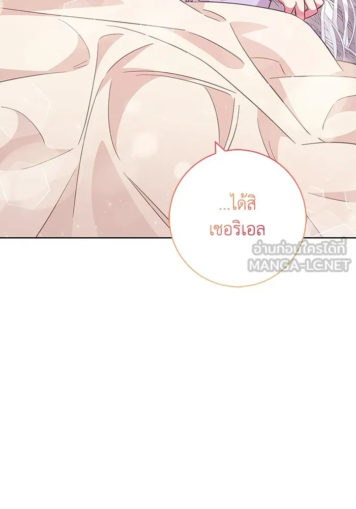 ฉันกลายเป็นแม่พระเอกนิยายจอมเสเพล ตอนที่ 21 รูปที่ 39