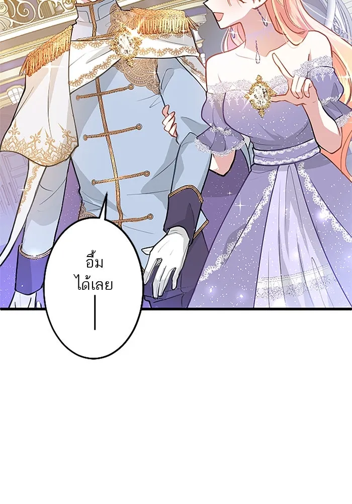 คุณหนูย้อนเวลามาเป็นอัศวิน ตอนที่ 17 รูปที่ 41