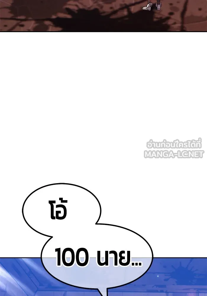 +99 ท่อนไม้พร้อมบวก ตอนที่ 51 รูปที่ 261