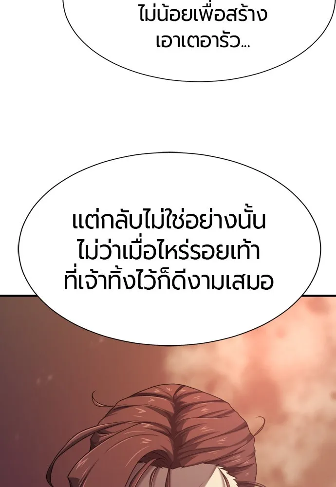 ยอดสถาปนิกผู้พิทักษ์อาณาจักร ตอนที่ 183 รูปที่ 47