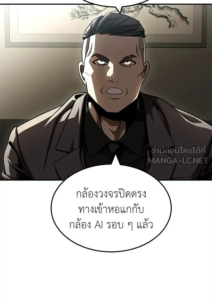 สนามเด็กล่า ตอนที่ 71 รูปที่ 94