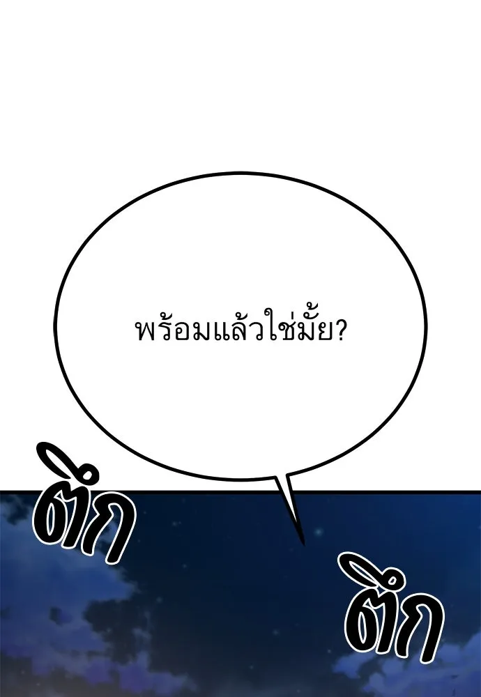 ราชาลานประลอง ตอนที่ 69 รูปที่ 176