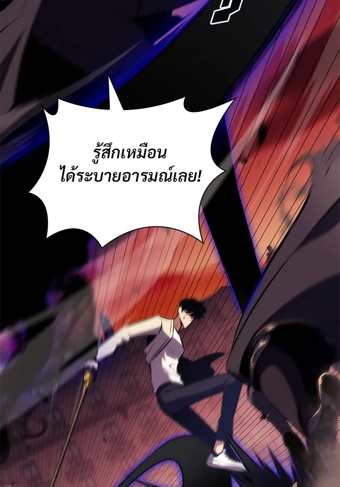 ผู้เล่นหน้าใหม่เลเวลแมกซ์ ตอนที่ 124 แม่พระผู้เสื่อมโทรม (1) รูปที่ 37