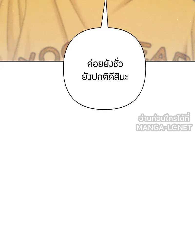 เป็นวัยรุ่นมันเหนื่อย ตอนที่ 65 รูปที่ 60