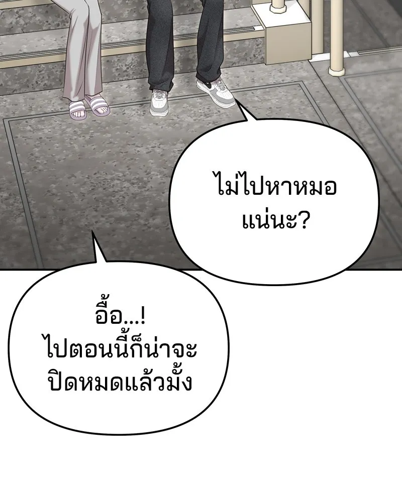 จ้า แม่คนสวย ตอนที่ 33 รูปที่ 11