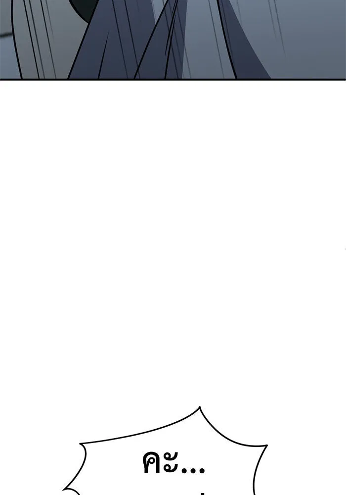 ช่วยเปลี่ยนฉันที ตอนที่ 252. ซีซัน 2 รูปที่ 56