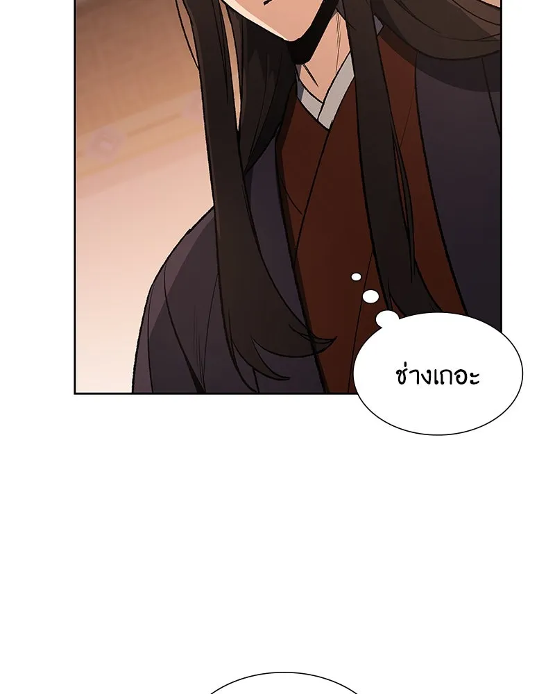 เกิดอีกทีเป็นว่าที่ประมุขลัทธิมาร ตอนที่ 37 รูปที่ 70