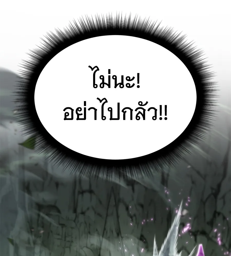 ถึกทนแทงก์แรงก์ C ตอนที่ 1 รูปที่ 86