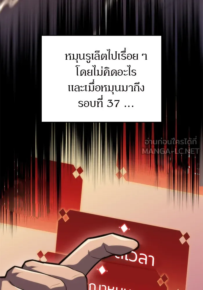 ผู้เล่นหน้าใหม่เลเวลแมกซ์ ตอนที่ 57 หอสมุดเวทมนตร์ รูปที่ 138