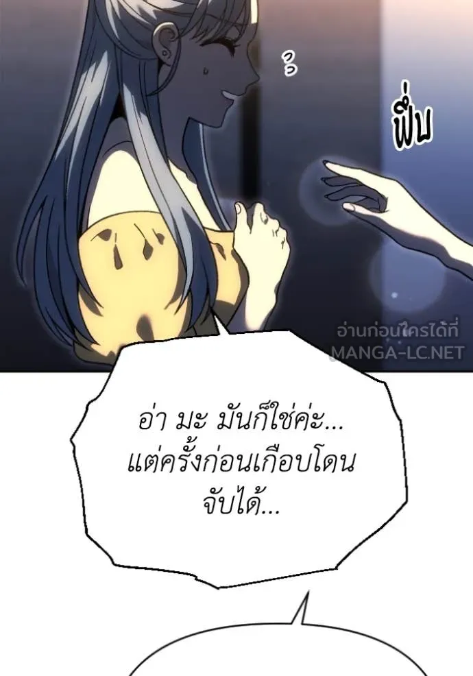 อดีตบอสหอคอย ตอนที่ 116 รูปที่ 35