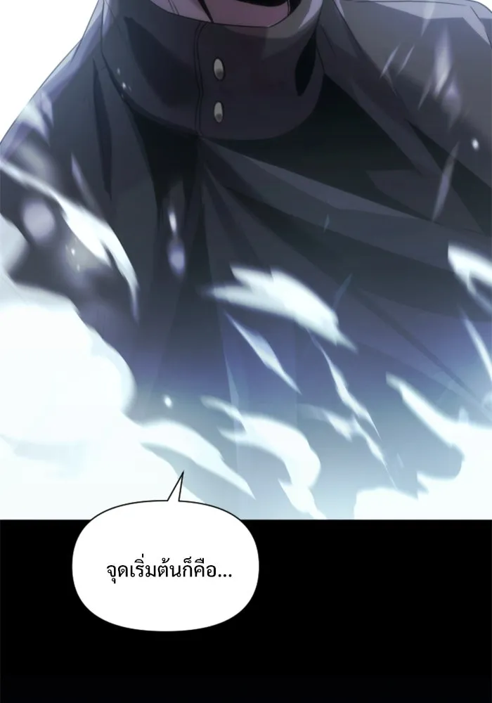 อัศวินดำล่าท้าเวลา ตอนที่ 1 รูปที่ 58