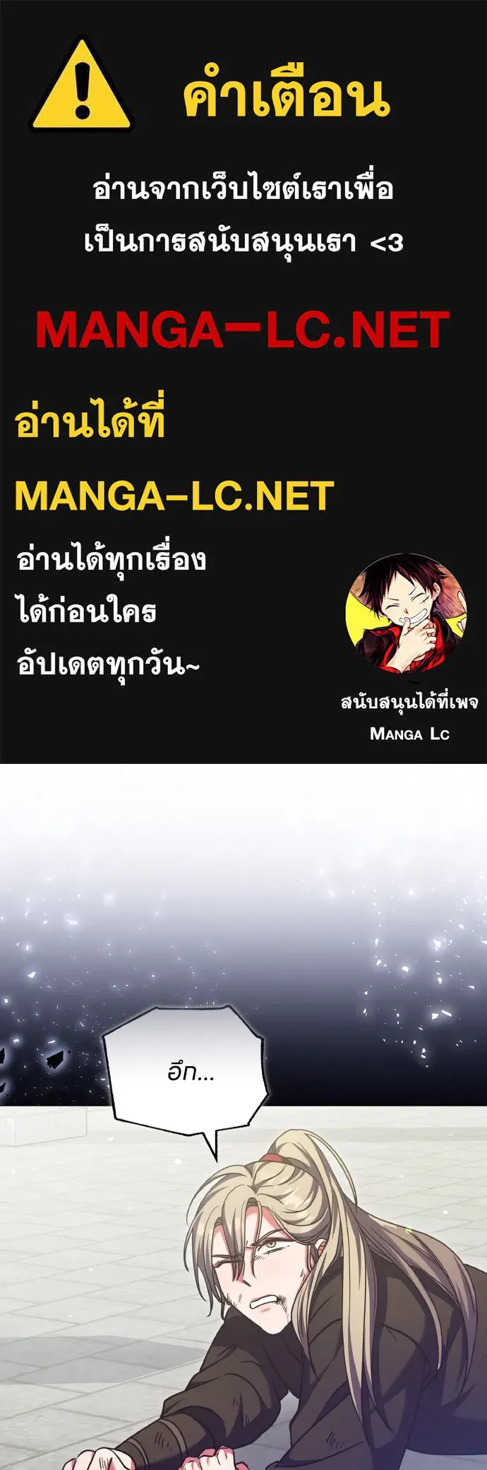 ข้าเนี่ยนะเป็นพระสนม ตอนที่ 93 ไม่รู้ว่าเป็นความฝันหรือภาพมาย รูปที่ 1