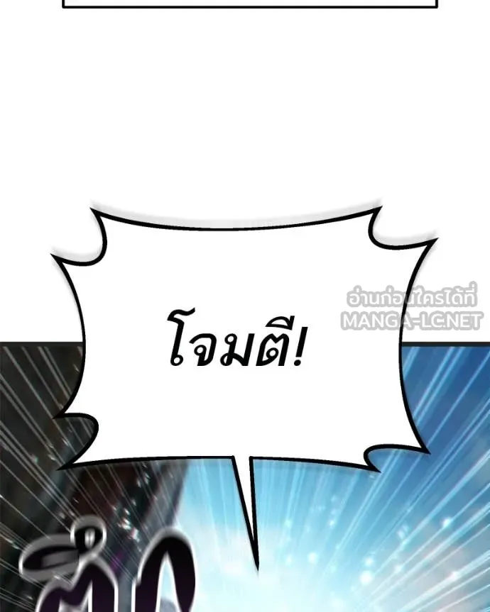 โทษที พื้นที่นี้ ตอนที่ 53 รูปที่ 96