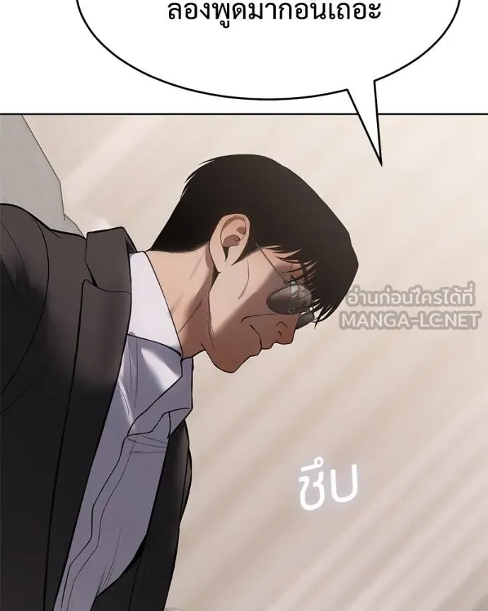 Baek XX ตอนที่ 116 รูปที่ 147