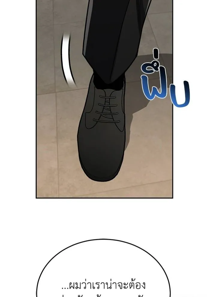 อัจฉริยะนอกคอก ตอนที่ 82 รูปที่ 115