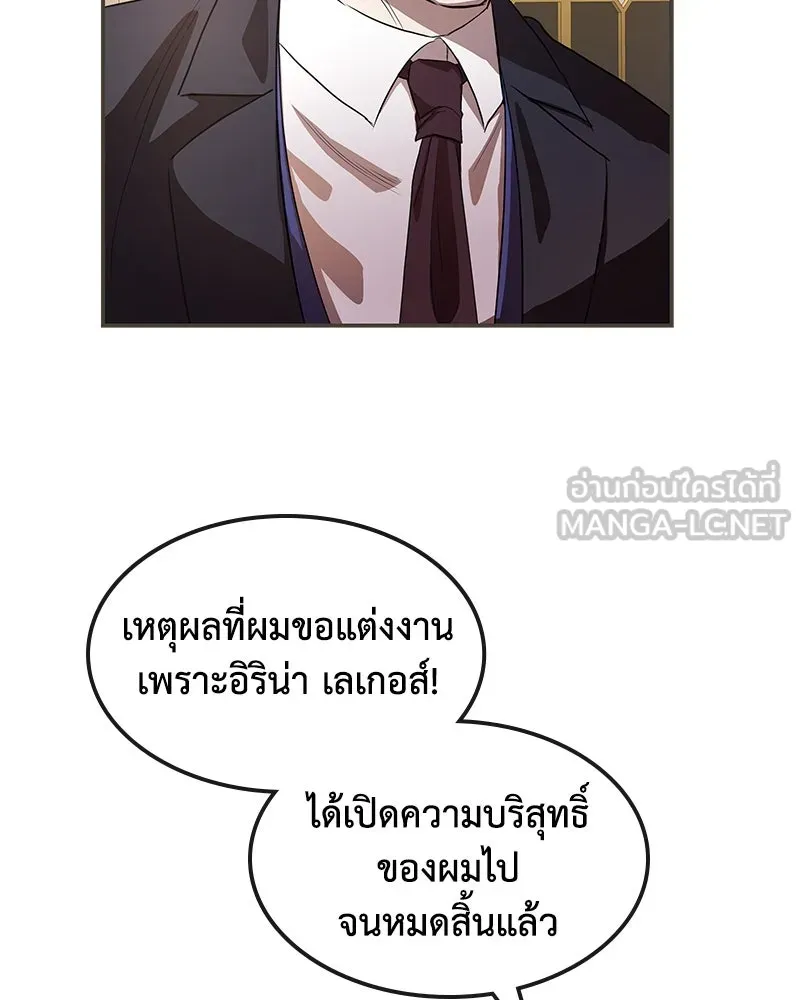 ขอบคุณที่หักหลัง ตอนที่ 10 รูปที่ 48