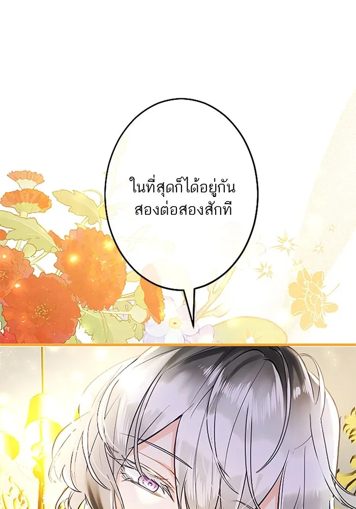 คุณหนูย้อนเวลามาเป็นอัศวิน ตอนที่ 68 รูปที่ 64