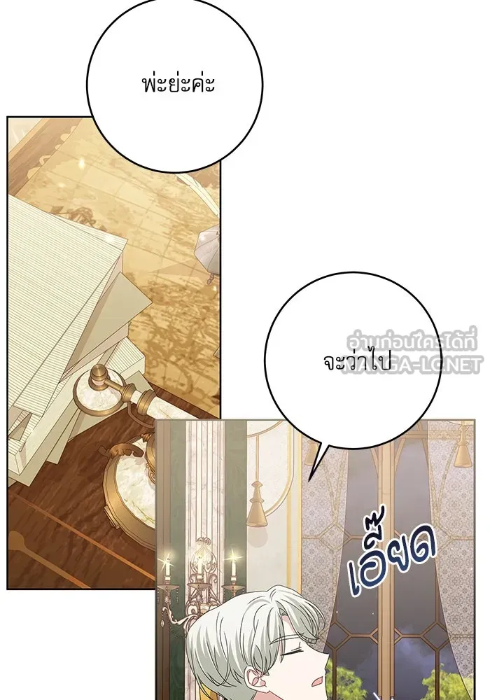 ครอบครัวตัวร้ายปล่อยฉันไปเถอะ ตอนที่ 20 รูปที่ 78